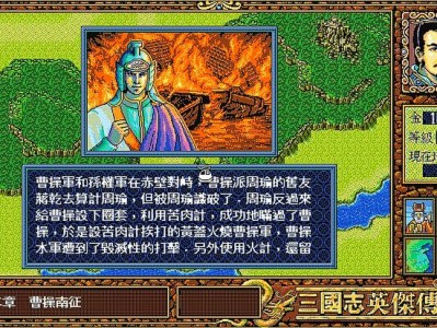 三国志英杰传单机版下载_三国志英杰传安卓版单机下载