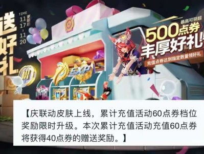 【资讯】17号更新185M，累计充值奖励升级，貂蝉、悟空笑了，1游戏攻略_手游下载