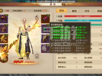 天龙八部2手游怎么下载(天龙八部2手游怎么下载手机版)