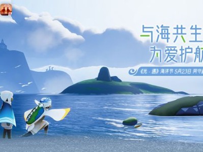 光遇海洋节活动时间(光遇海洋节活动时间2021)