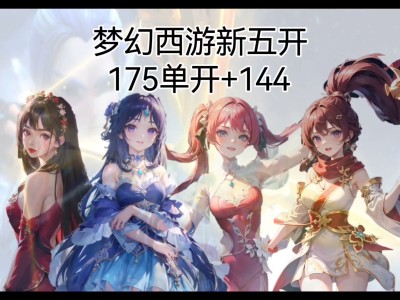 梦幻西游手游官网双平台下载，梦幻西游手游双平台游戏热爱者