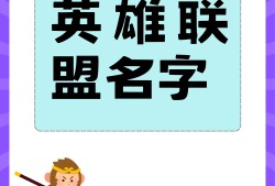 英雄联盟名字很长是怎么打出来的_英雄联盟取名字怎么打中文字