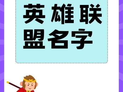 英雄联盟名字很长是怎么打出来的_英雄联盟取名字怎么打中文字