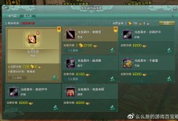 剑网三缘起万宝楼，剑网三缘起万宝楼任务攻略