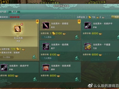 剑网三缘起万宝楼，剑网三缘起万宝楼任务攻略