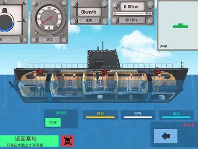 【手游推荐】核潜艇模拟器游戏攻略_手游下载