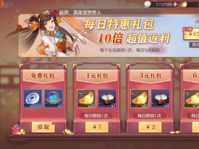 三国志幻想大陆礼包码在哪里兑换，三国志幻想大陆礼包码在哪里兑换的