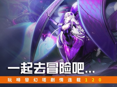 幻塔官网进入吧_幻塔官网开服时间