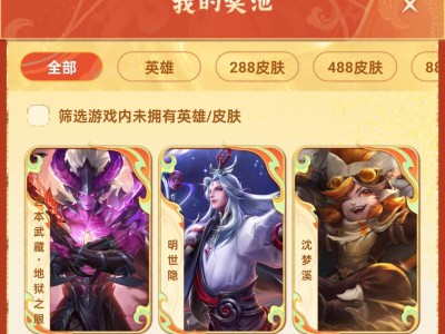 【交流】宫本皮肤换张良或者花木兰都行游戏攻略_手游下载