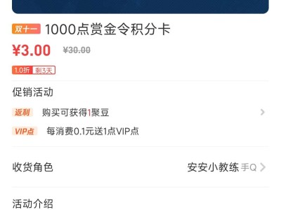 道聚城活动游戏攻略_手游下载