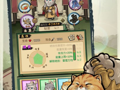 【手游推荐】我的喵会功夫_v2.1.0游戏攻略_手游下载