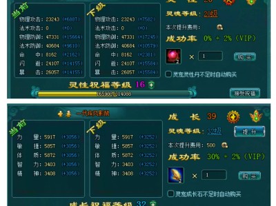 【游戏攻略】《凡人修真2》游戏攻略_手游下载