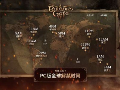 【游戏攻略】《博德之门3》解锁时间一览游戏攻略_手游下载