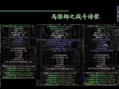 暗黑破坏神2毁灭之王装备合成_暗黑破坏神2毁灭之王装备合成图
