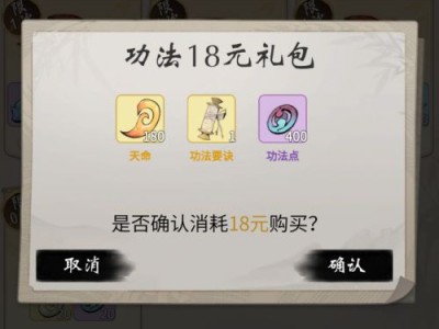 一念逍遥本命法宝怎么获得_一念逍遥本命法宝升级材料一览