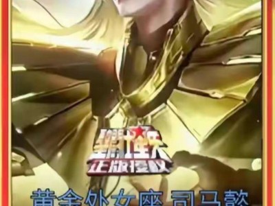 【资讯】司马懿圣斗士形象首爆，龙年限定形象提前曝光，备好88英雄游戏攻略_手游下载