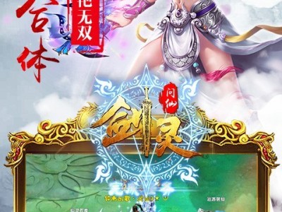 正版灵剑手游下载_灵剑下载安装