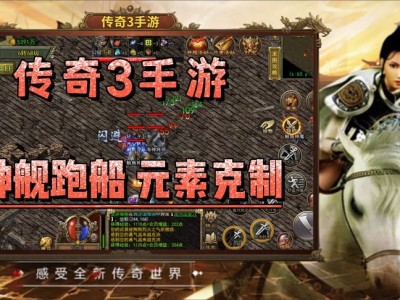 复古传奇手游三端互通版(复古传奇手游三端互通版下载)