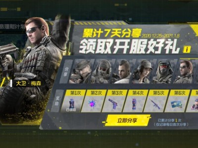 使命召唤手游兑换码2021，使命召唤手游兑换码2021年5月