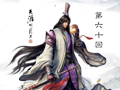 天涯明月刀剧情(天涯明月刀剧情对话没声音)