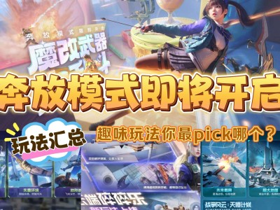 【图片】奔放模式游戏攻略_手游下载