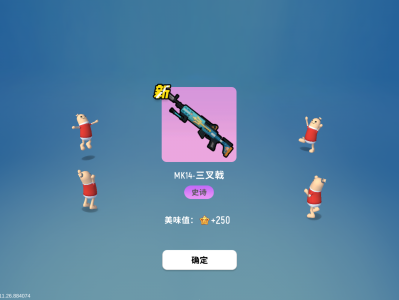 香肠派对下载软件taptap的简单介绍