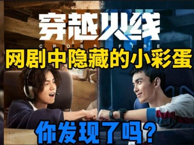网剧穿越火线演员表，2020穿越火线电视剧演员表介绍