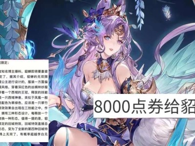 【资讯】貂蝉双喜临门，异域传说美哭，后羿典藏重做，狐妖小红娘联动游戏攻略_手游下载