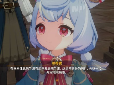 【交流】枫丹主线第四章游戏攻略_手游下载