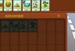 【游戏攻略】植物大战僵尸杂交版冒险模式第3关攻略游戏攻略_手游下载