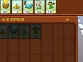 【游戏攻略】植物大战僵尸杂交版冒险模式第3关攻略游戏攻略_手游下载