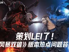 穿越火线风暴眼第二话活动答案的简单介绍