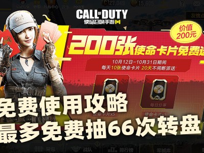 使命召唤手游橙皮兑换码_使命召唤手游橙皮兑换码在哪
