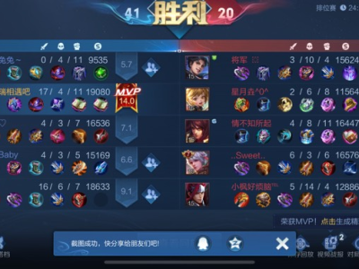 【王者女神】这两把打的可以游戏攻略_手游下载