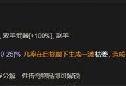 【快爆攻略】暗黑4漫水深渊怎么打？游戏攻略_手游下载