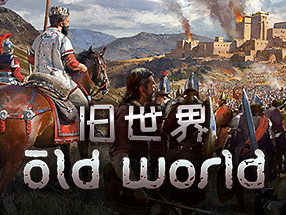 【端游推荐】旧世界 v1.0.72483 全DLC 官方简体中文游戏攻略_手游下载