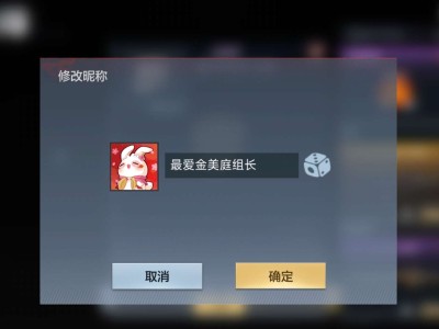 【闲聊】游戏里改了个名游戏攻略_手游下载