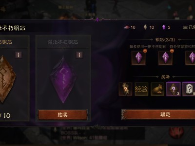 暗黑破坏神不朽礼包激活码，暗黑破坏神不朽礼包激活码在哪兑换