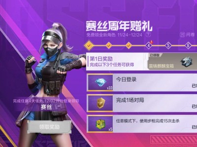 【资讯】周年庆角色赛丝今日领取，一起快乐到变形！游戏攻略_手游下载