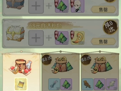 一念逍遥攻略大全_一念逍遥136怎么打