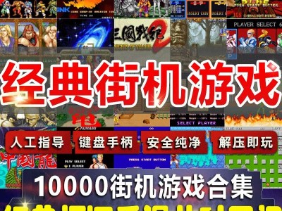 【端游推荐】WinKawaks街机游戏合集  童年回忆！！游戏攻略_手游下载