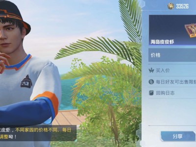 【闲聊】家园皮皮虾游戏攻略_手游下载