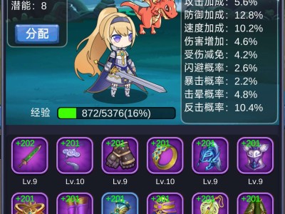 【手游推荐】勇者冒险之旅（1.3.2）游戏攻略_手游下载