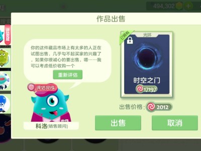 连时空都不值钱了吗游戏攻略_手游下载