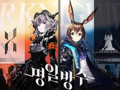手游明日方舟_手游明日方舟中玩家扮演的角色被称呼为