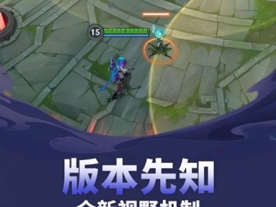 【搬砖攻略】英雄联盟手游全新视野机制 高地占卜花朵调整游戏攻略_手游下载