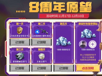 【闲聊】邀请。。。。游戏攻略_手游下载
