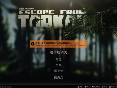 【游戏推荐】逃离塔科夫 3.7.0自整合版(加入部分mod)游戏攻略_手游下载