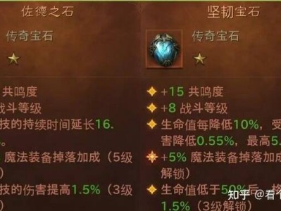 暗黑破坏神不朽猎魔人宝石_暗黑破坏神不朽猎魔人宝石推荐