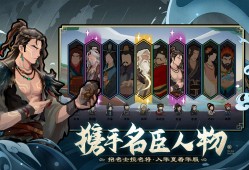 【手游推荐】无悔入华夏（mod菜单）游戏攻略_手游下载